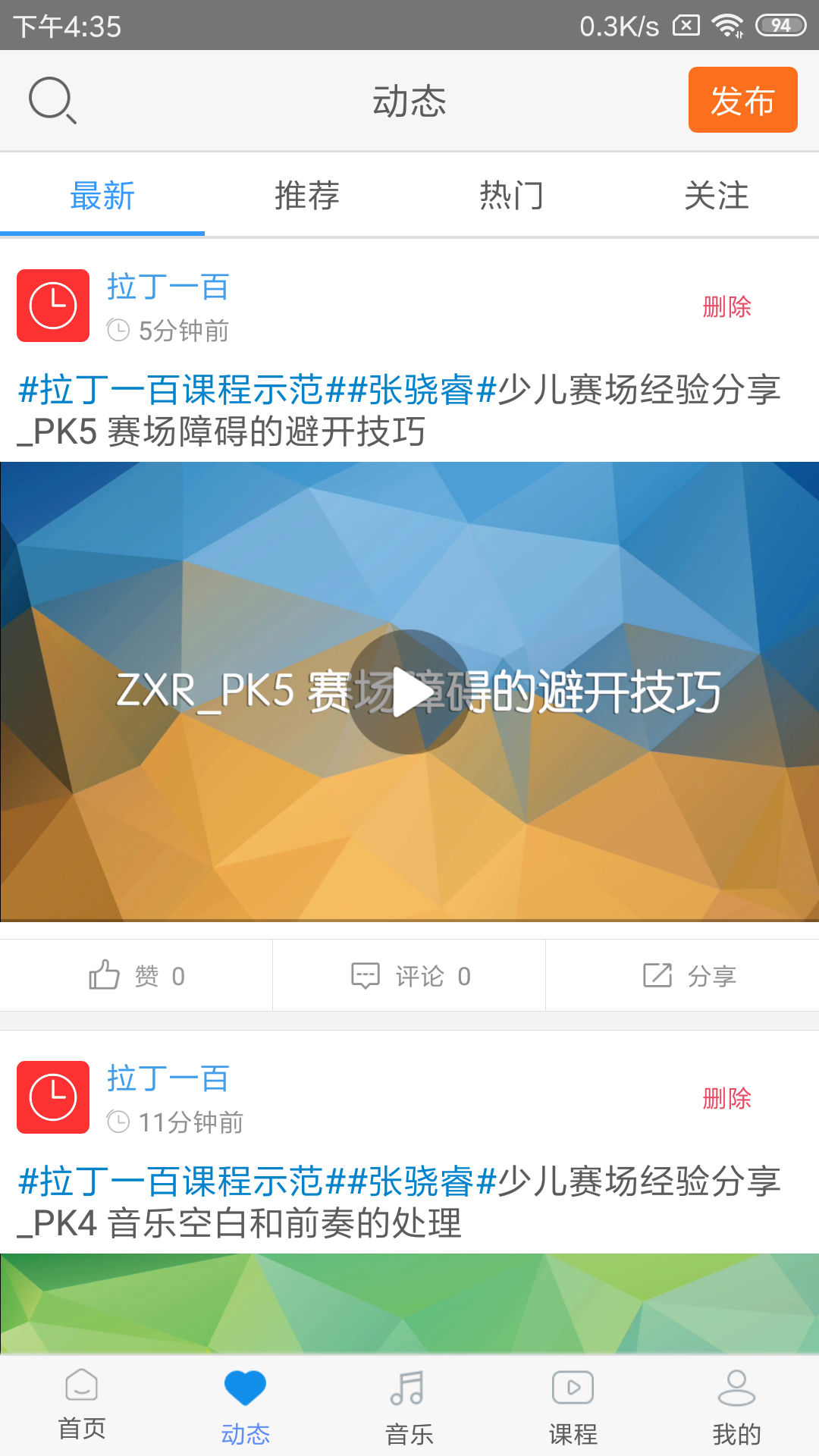 拉丁一百展示图2