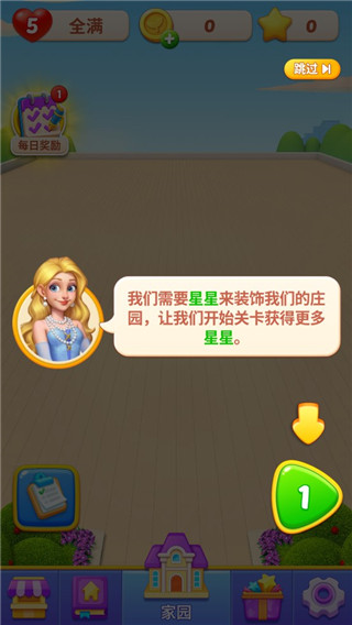 水果爱消消2无广告版展示图3