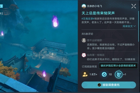 崩坏星穹铁道罗浮异闻磷火录_崩坏星穹铁道罗浮异闻磷火录通关攻略