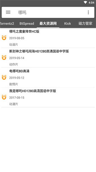 鲨鱼搜索官方最新版展示图3