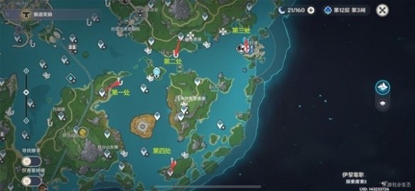 原神4.2新增钓鱼点位置_原神4.2新增钓鱼点位置在哪