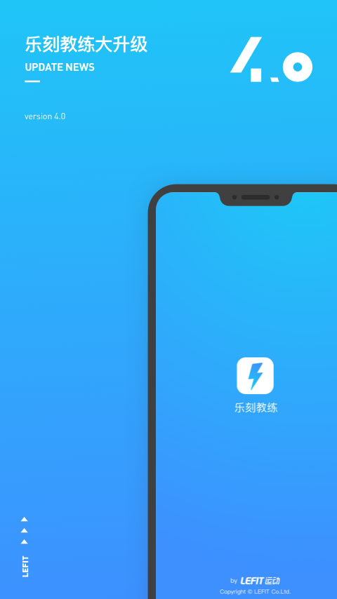 乐刻教练app展示图1