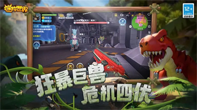 迷你世界免费内购版展示图3