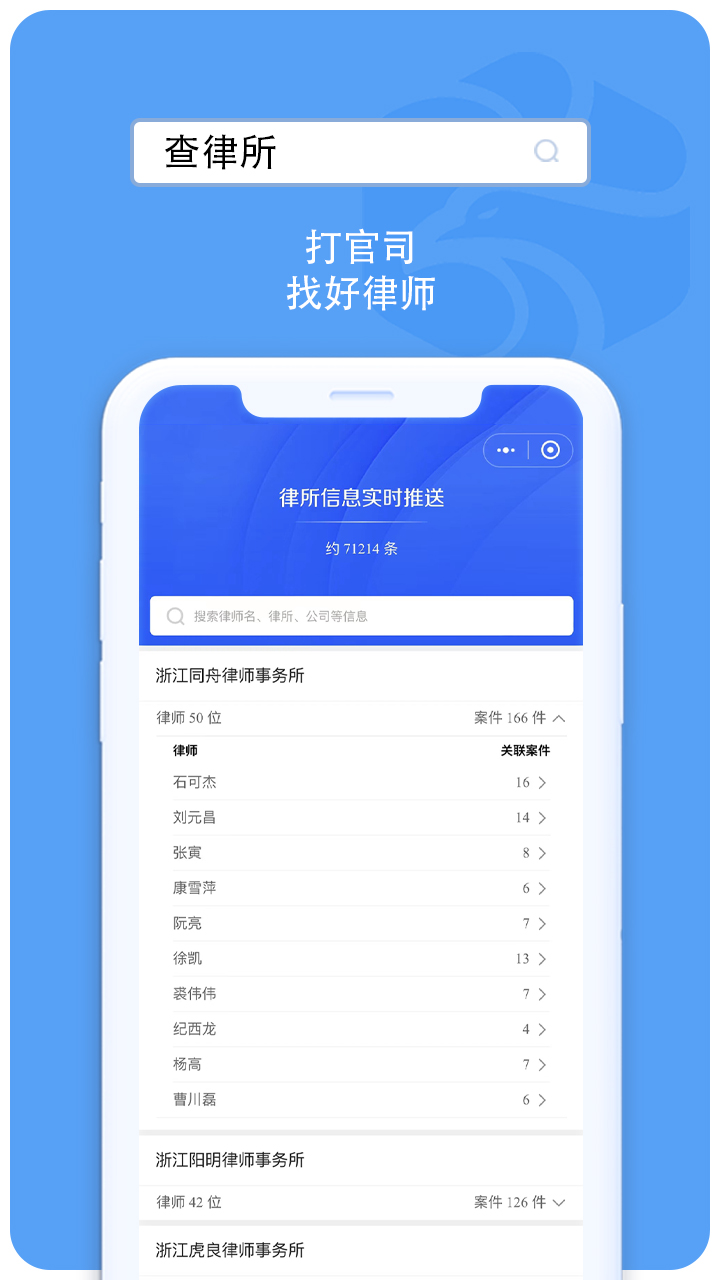 企业诚信通app展示图4