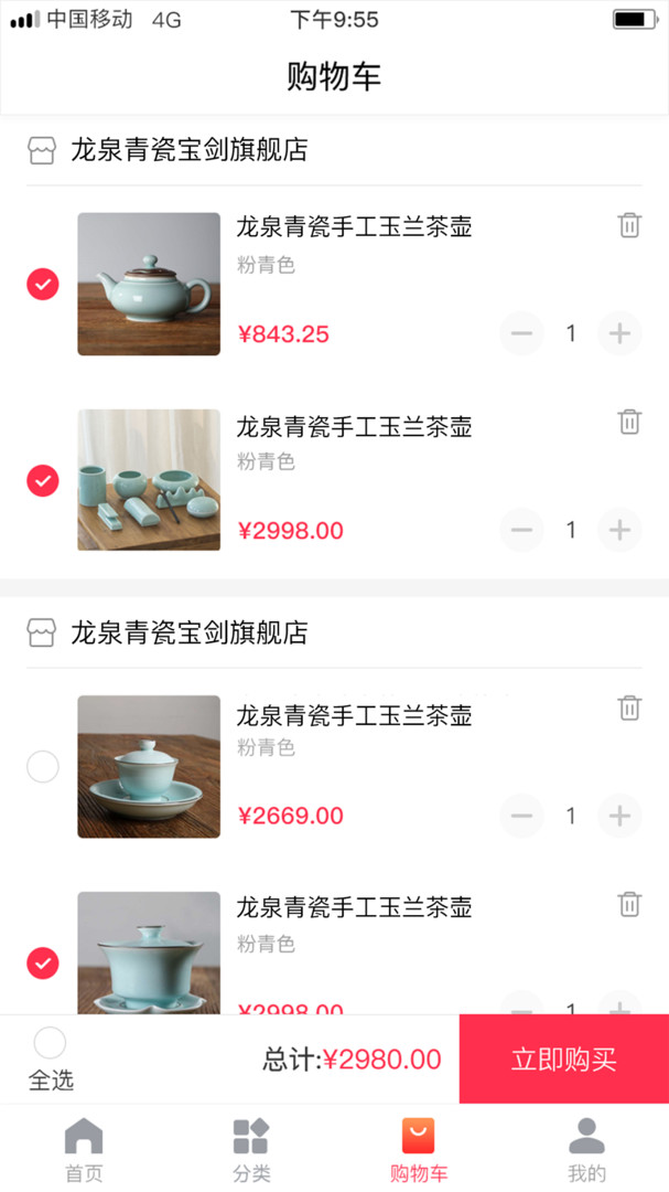 青瓷宝剑商城展示图3
