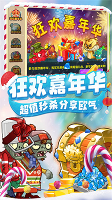 植物大战僵尸2内购版展示图3