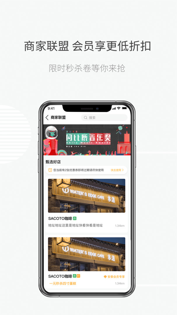 安泰生活app展示图3