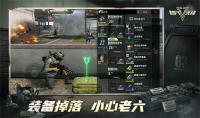 超凡先锋无限点券版展示图1
