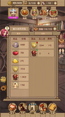 平民崛起记无广告版展示图3