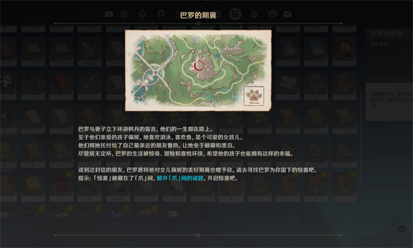 原神为了众人的愿望成就怎么完成 为了众人的愿望成就详细完成攻略