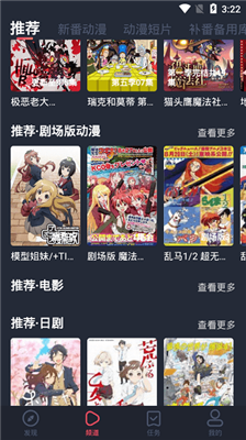 横风动漫下载官方正版2023展示图1