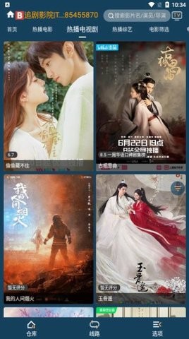 追剧影视大全app高清版展示图3
