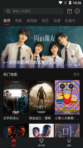 蓝光影院绿色版2024展示图4