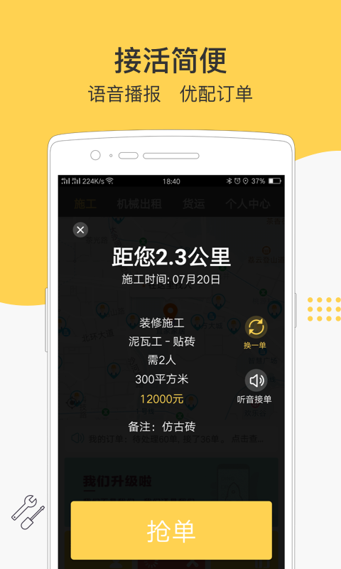 叮叮易建展示图3