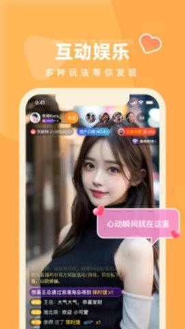 小猫直播app手机版展示图2