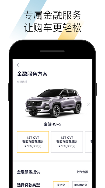 宝骏汽车app展示图4