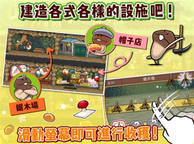 菇菇巢穴中文版展示图1