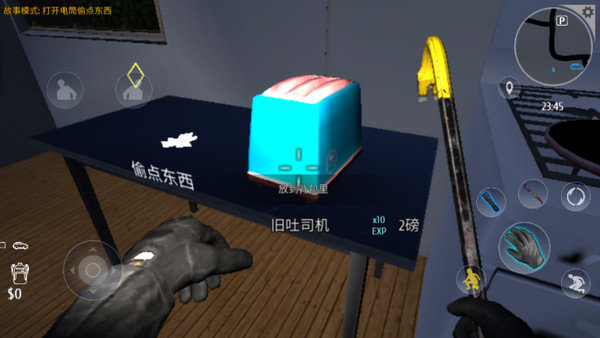 小偷模拟器无限金钱版展示图3