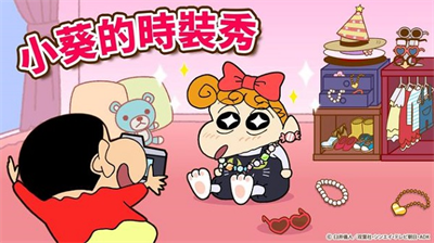 蜡笔小新之小帮手大作战最新版展示图1