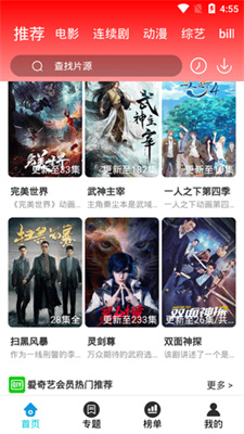 晓晨影视永久VIP解锁版展示图2