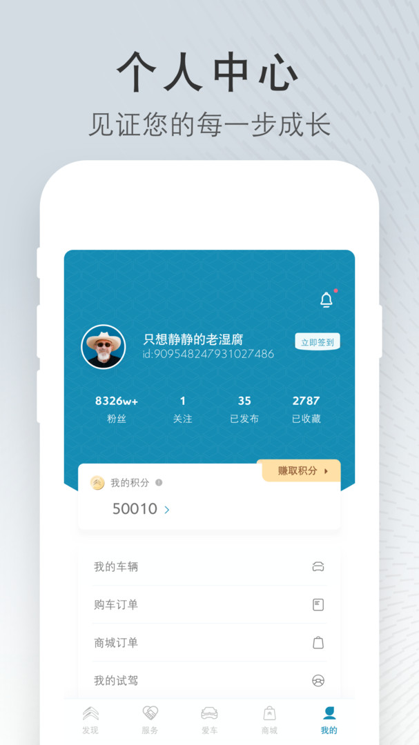 东风雪铁龙app展示图4