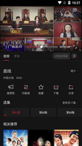 蓝光影院绿色版2024展示图1