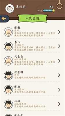 奇迹人生内置菜单版展示图2