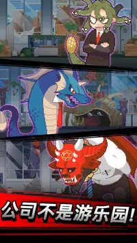魔界电子内购版展示图2