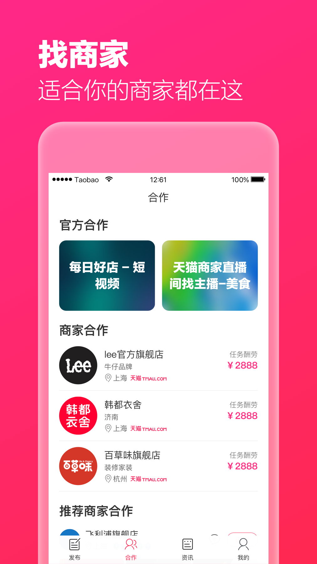 淘宝主播app展示图2