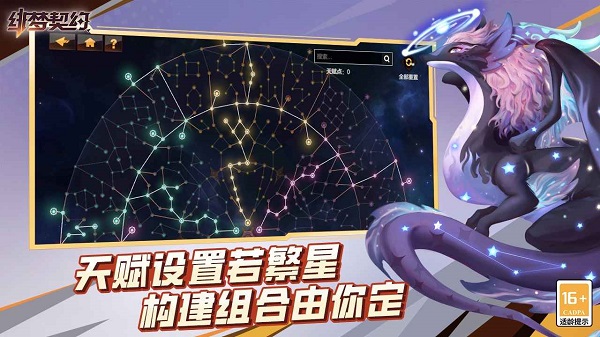绯梦契约内置菜单版展示图1