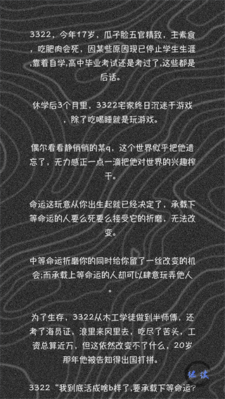 天外来珠无限金币版展示图2