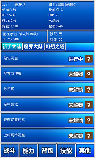 幻想挂机内购无限水晶版展示图3