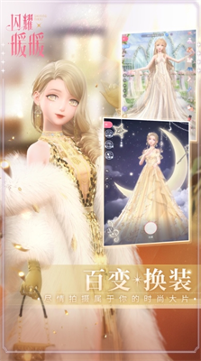 闪耀暖暖全解锁版展示图1