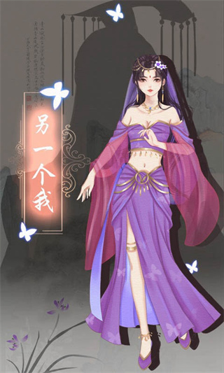 另一个我3无限金币版展示图1