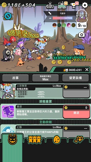 我家的魔王大人不愧勇者2修改版展示图1