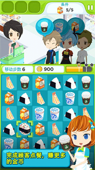 便利商店物语无限金币版展示图3