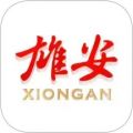 雄安app