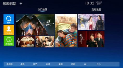 麒麟影院app免账号登录版展示图3