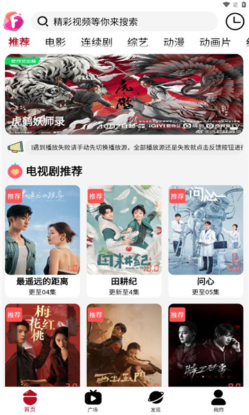 迦哆追剧2024最新版展示图2