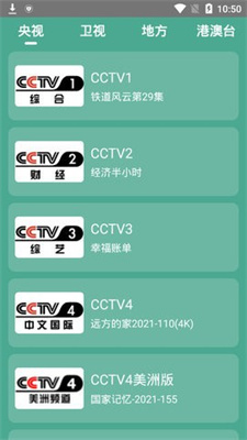 二喵影视app安卓手机版展示图2