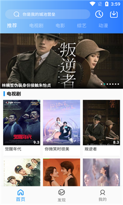 小蓝视频app无限观看免费版展示图1