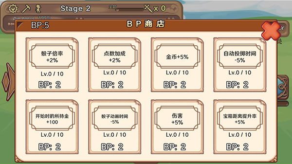 骰子勇者无限金币中文版展示图2