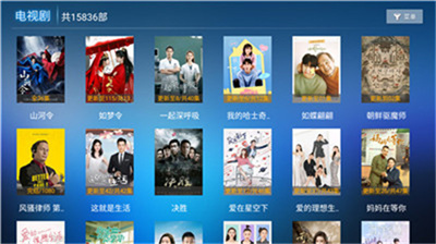 迅捷影视tv版安装包展示图2