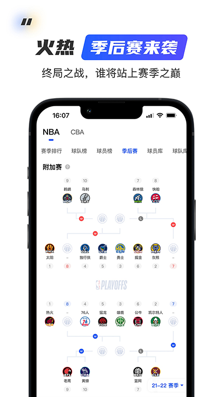 球迷屋app展示图3