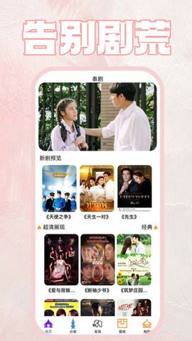速看100最新版软件展示图4