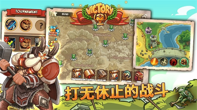 帝国勇士无限内购版展示图3
