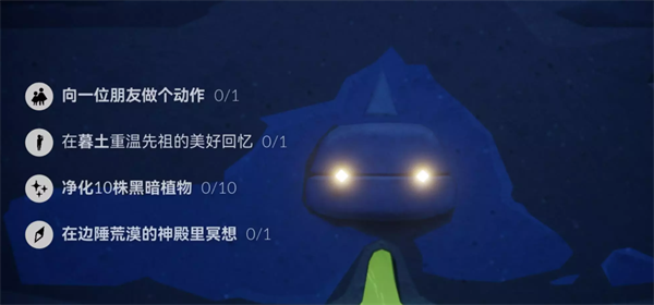 光遇11月22日每日任务是什么