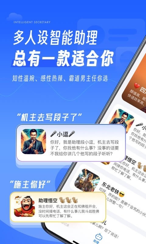 接听宝电话助理展示图1