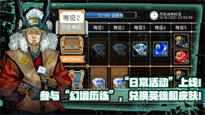 战魂铭人无限钻石版展示图3