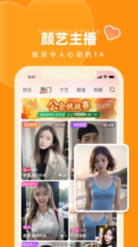 小猫直播app手机版展示图1